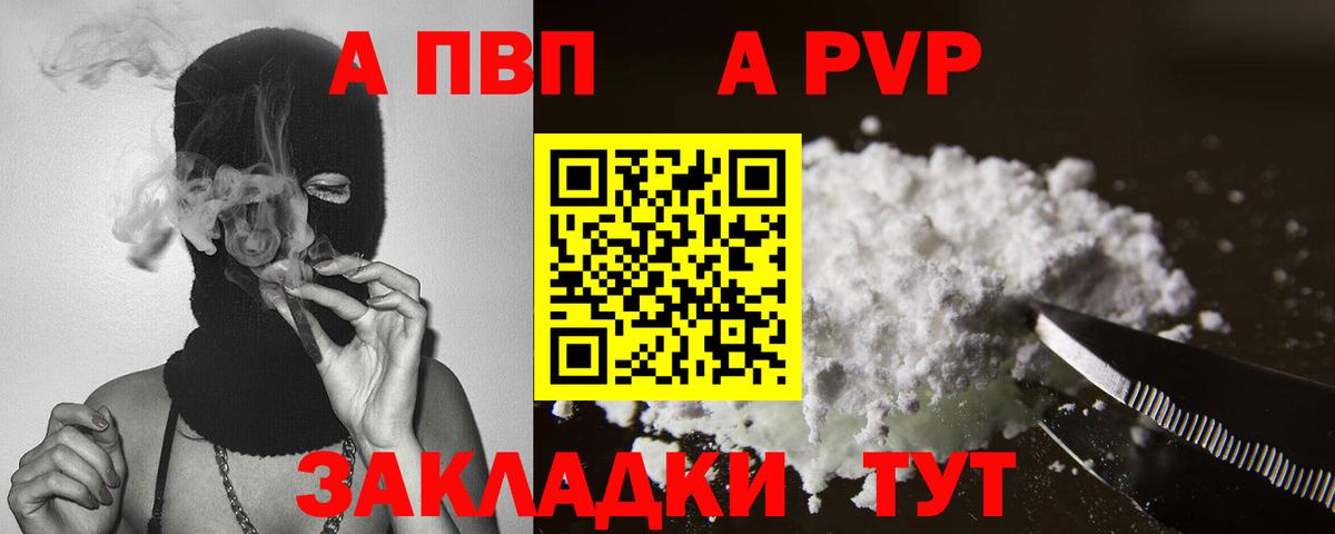 Alfa_PVP  Вход с VPN  сколько стоит  Alfa_PVP кристаллы  APVP VHQ  Кимовск 