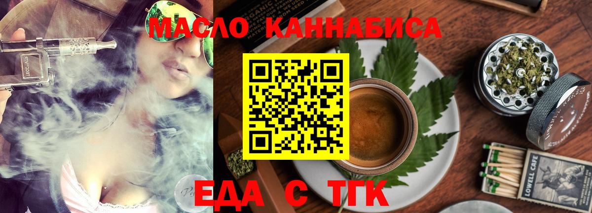 Кимовск  Cannafood марихуана  Вход с VPN 