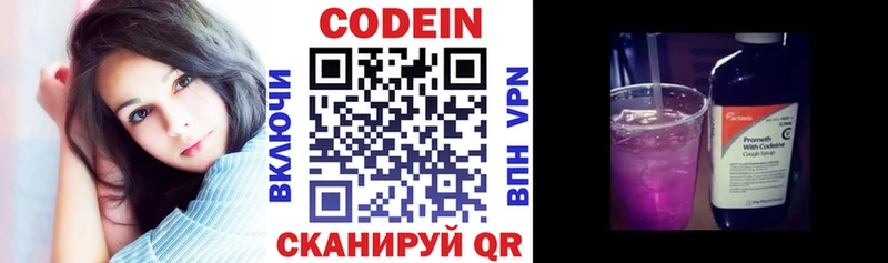 мориарти телеграм  Кимовск  Кодеин Purple Drank 
