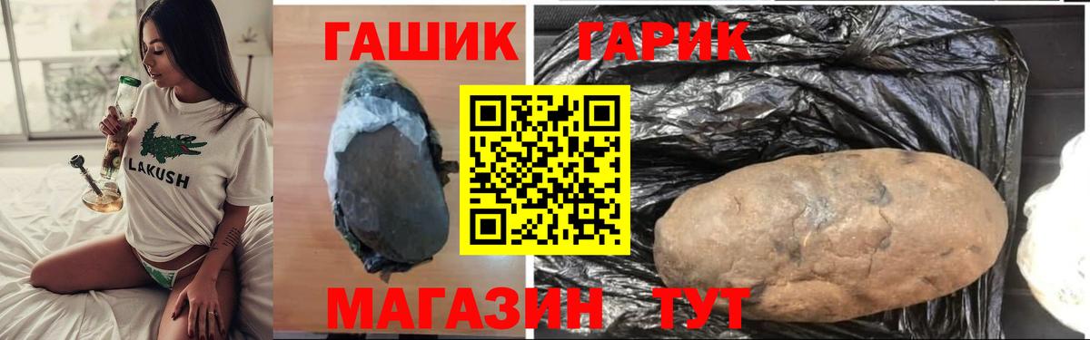 ГАШ 40% ТГК  Вход с VPN  Кимовск 