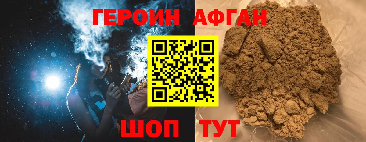 ГЕРОИН  Вход с VPN  Кимовск  Героин герыч 