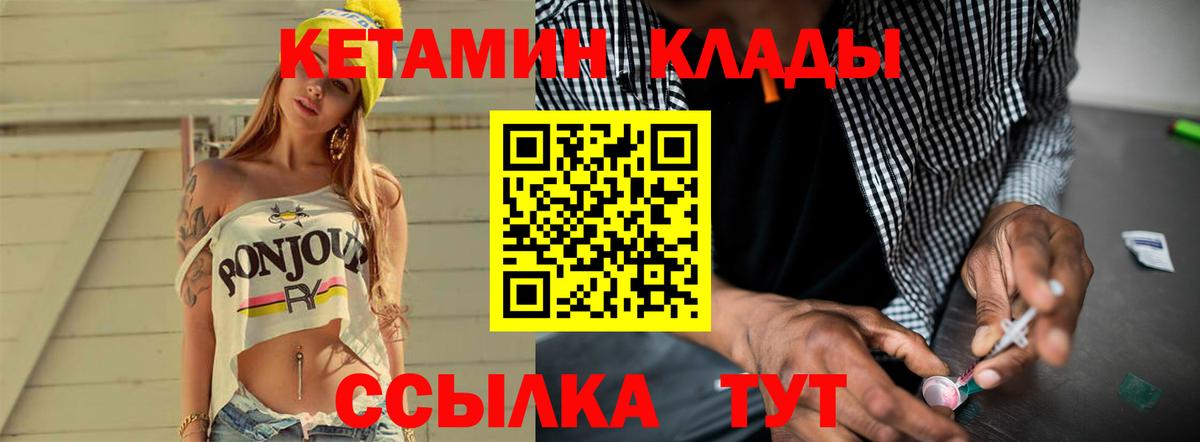Кимовск  Кетамин ketamine  Вход с VPN  КЕТАМИН ketamine 