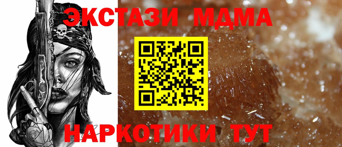 МДМА молли Кимовск