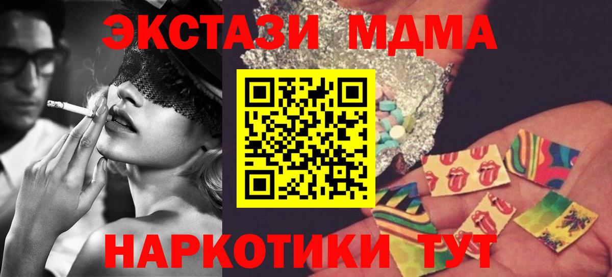 MDMA  MDMA VHQ  Вход с VPN  Кимовск  MDMA crystal 