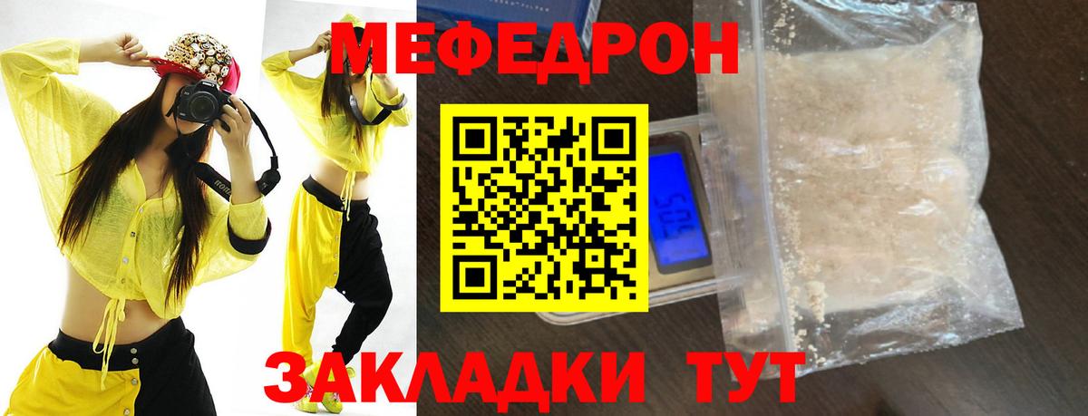 МЕФ  Кимовск