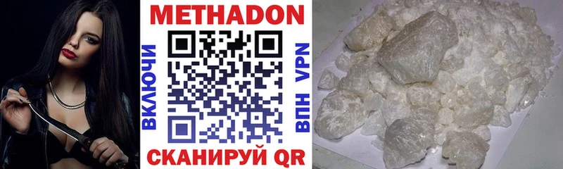 где продают   маркетплейс телеграм  Метадон белоснежный  Кимовск 