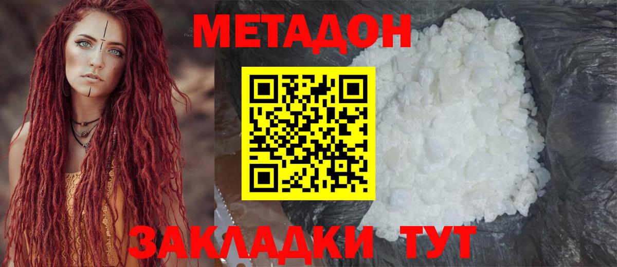Метадон VHQ  Вход с VPN  Кимовск 