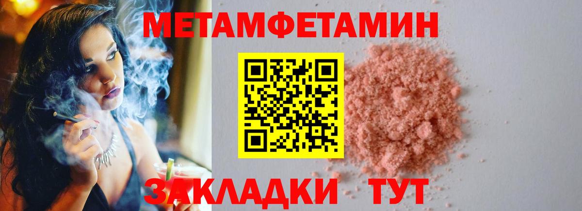 Кимовск  Первитин кристалл  Первитин кристалл  Метамфетамин  Вход с VPN 