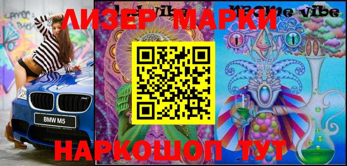 Наркотические марки  Марки N-bome 1500мкг  Кимовск  Вход с VPN  Марки N-bome 1500мкг 