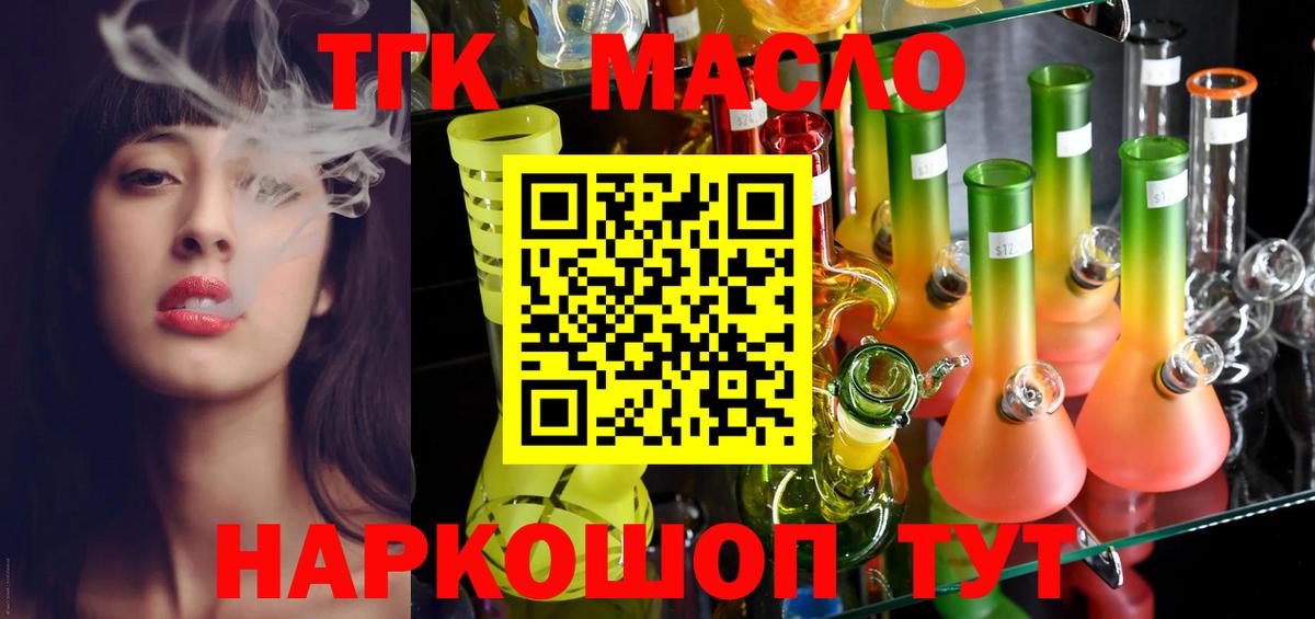 Кимовск  Дистиллят ТГК гашишное масло  Вход с VPN 