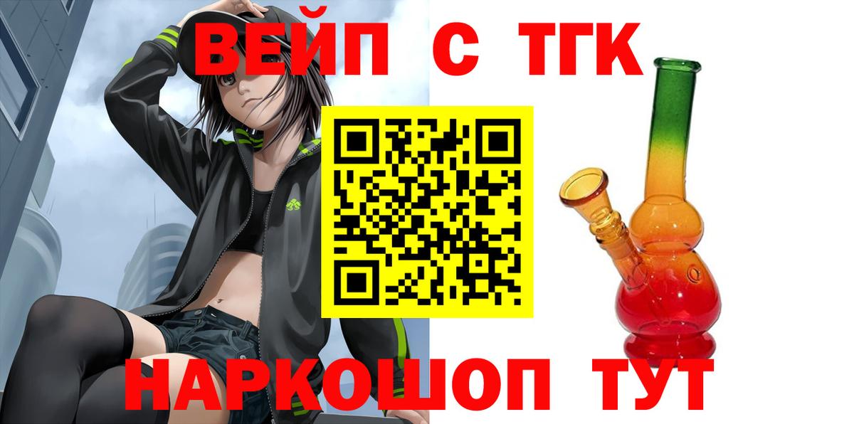 Дистиллят ТГК жижа Кимовск